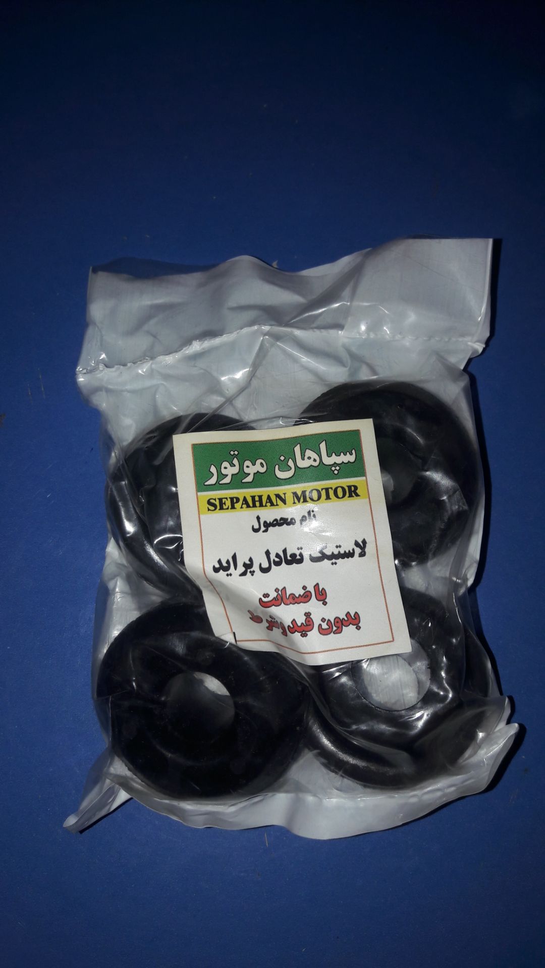 لاستیک تعادل پراید/بسته 4 عددی