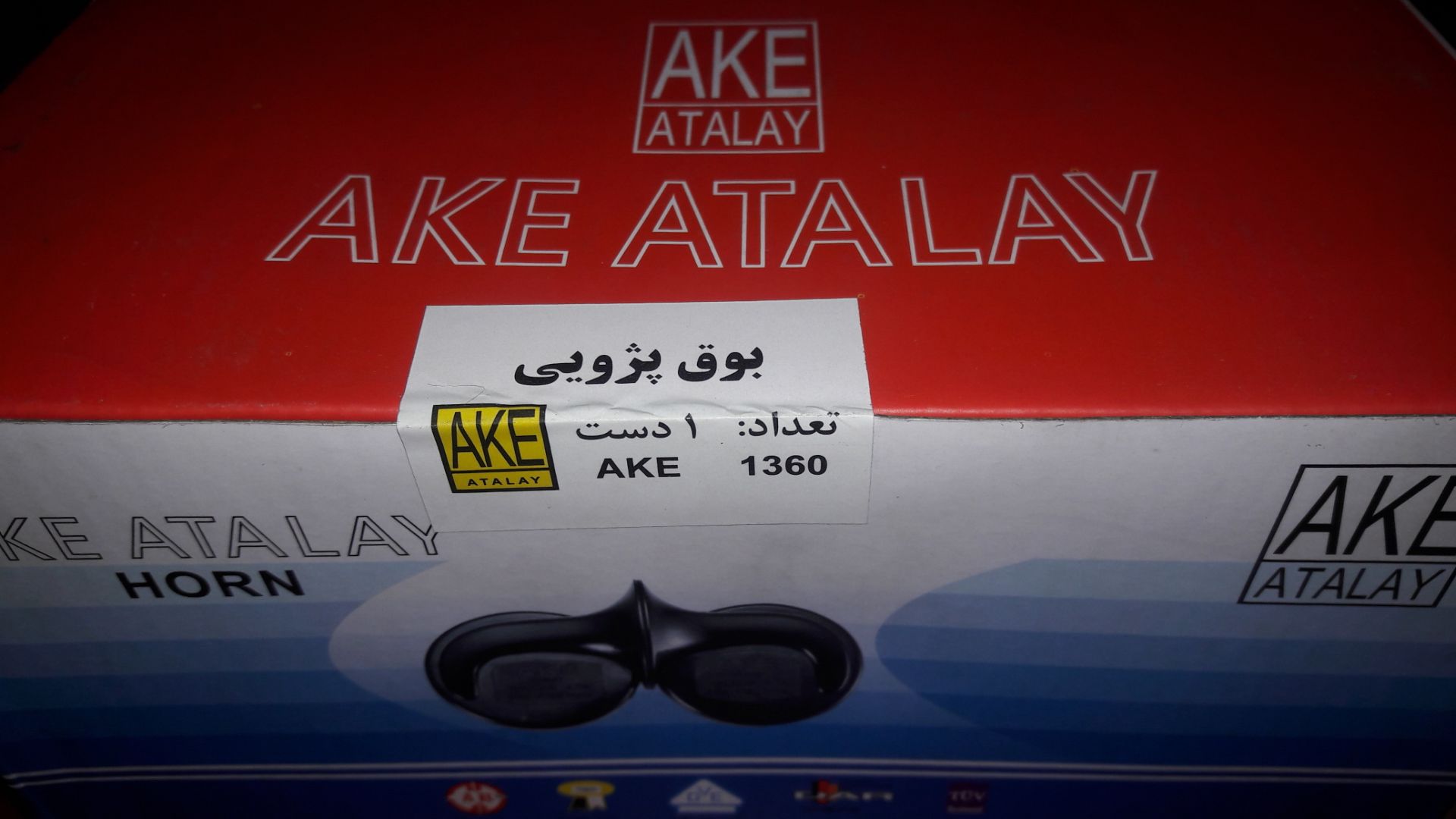 بوق جفتی 405