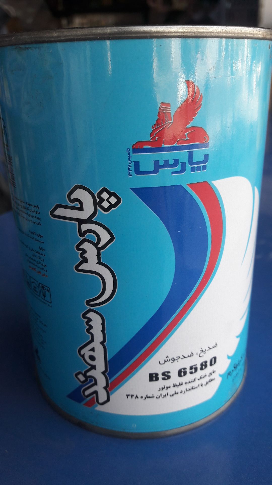 ضد یخ 1 لیتری پارس سهند