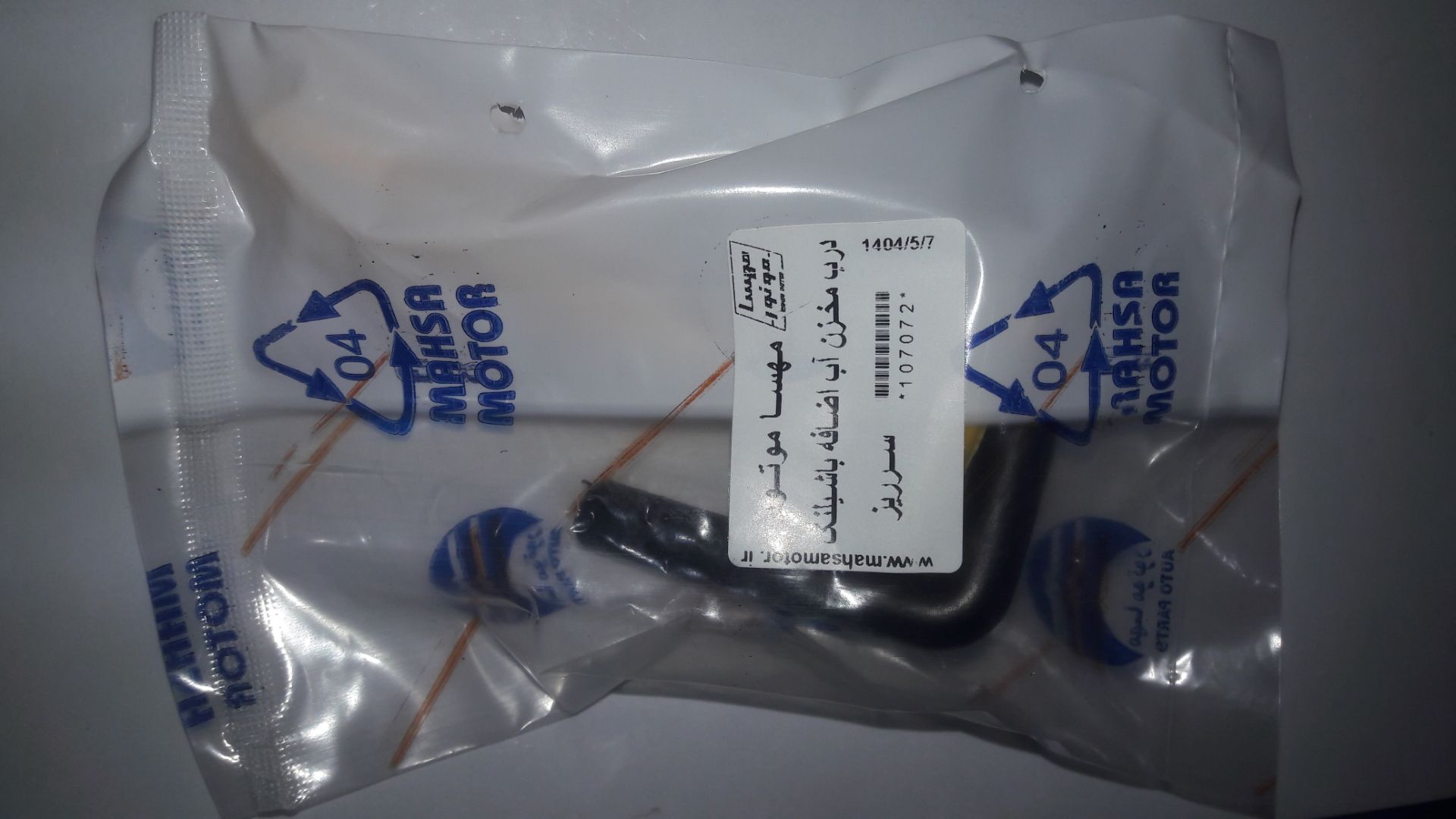 درب منبع اب اضاف پراید