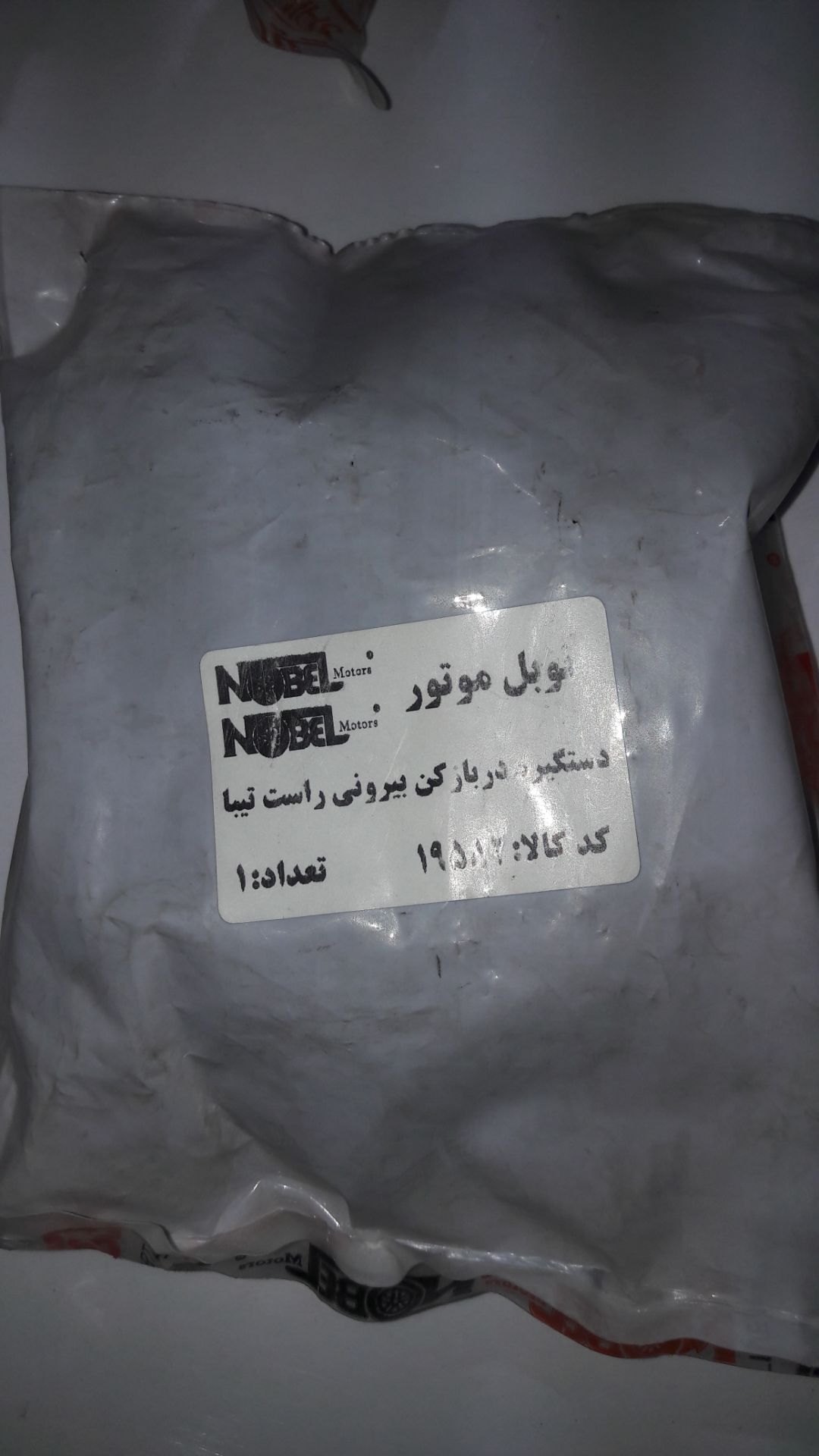 دستگیره در باز کن بیرونی تیبا راست