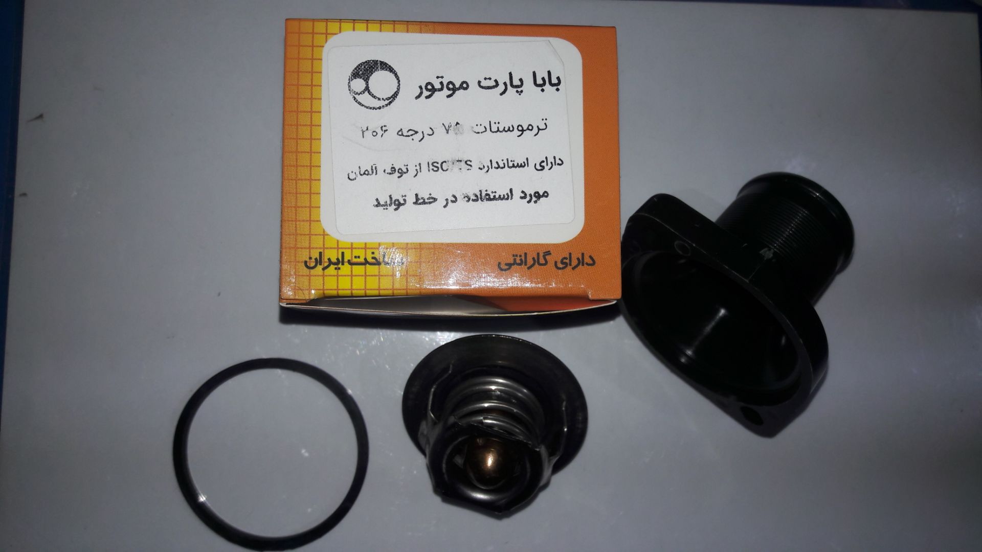ترموستات 206 کامل بادری و اورینگ/75 درجه